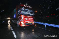 中国石化：全力打赢防疫攻坚战