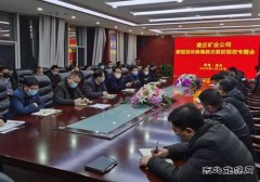 蒲白建庄矿业：战“疫”三字经