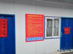 中煤三建二十九处临涣项目部扎实有序推进复工复产