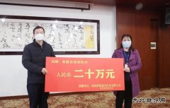 蒲白建庄矿业：助力疫情防控，用爱心彰显国企担当