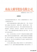 珠：诎酌娼剿淼缆氏雀垂じ床褚抵鞅硌