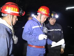 蒲白西固煤业：安全隐患人人查  齐心拧紧“安全阀”