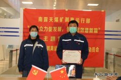 内蒙古南露天煤矿落实“两个一公里”实现聚力攻艰全力复工