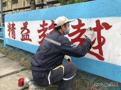 中煤新集楚源公司：美化车间 快乐你我