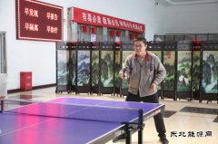 潞安焦化：乒出快乐 乒出精彩