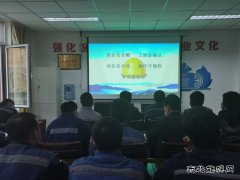 陕北矿业涌鑫公司：奏响“三部曲”助力全员安全素质提升