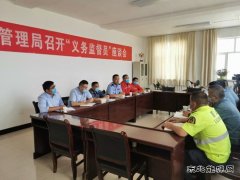 富蕴路政管理局 、恰库尔图超限检测站召开“义务监督员”座谈会