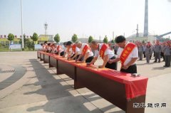 潞安焦化：隆重举行安全生产月启动仪式
