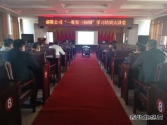 沈煤集团盛隆公司：七项活动确保做实“安全生产月”工作