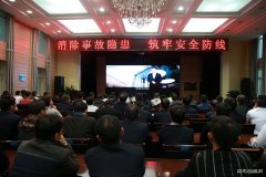 建新煤化：观看警示教育片 时刻紧绷安全弦