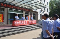 蒲白矿业公司朱家河煤矿以“三严”为抓手强化安全管理