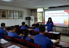 蒲白热电公司三级“安全宣讲”有燃点、有泪点