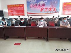 龙煤集团七台河公司向阳矿安全生产月活动形式新颖效果好