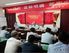 蒲白建庄矿业：矿井辅助运输系统管理，英皇体育这样做