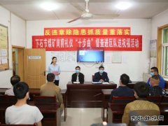 下石节矿“安全礼包”送标兵引领实干新风尚