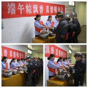 蒲白西固煤业：浓情端午粽飘香 慰问职工情谊长