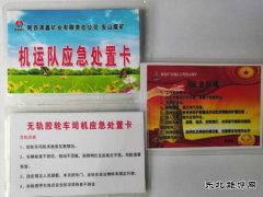  陕北矿业涌鑫公司：打好安全管理“组合拳”