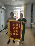 锦旗致良医  声声传美誉