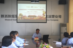 陕煤蒲白煤化运营公司：“我要上党课”开讲啦！