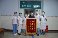 华北医疗邯矿总医院中医科“神针止痛 名不虚传”