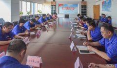 航锦科技召开二季度安委会工作会议暨安全工作例会