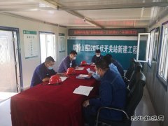 牡佳客专双鸭山供电工程临时党支部开展主题党日活动