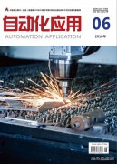 《自动化应用》杂志征稿