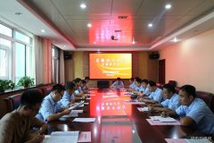 建新煤化纪委组织召开“话廉洁、守初心”专题研讨会