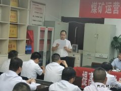 蒲白矿业：煤矿运营公司开好“班前安全小课堂”