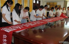 白水社区举行2020年“百日安全”活动启动仪式