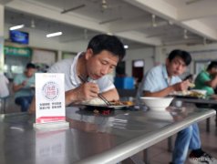 中煤三建二十九处祁南项目部开展“光盘行动”主题活动