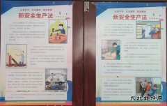 陕北矿业涌鑫公司：“三面盾”塑造安全“金钟罩”