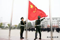 李村煤矿隆重举行升国旗仪式