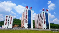 建庄矿业：深化“三项制度”改革，为企业高质量发展“提速”