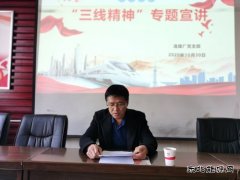 陕北矿业涌鑫公司：多向发力掀起“三线精神”学习热潮