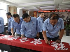 蒲白西固煤业“五曲联唱”唱出坚定实现“百安”活动目标精气神