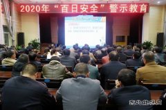 陕西陕煤蒲白建新煤化：“百安”警示教育月 筑牢安全“防护堤”