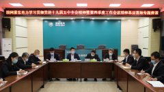 乌供电：举办国网蒙东电力第四季度工作会议精神基层落地专题座谈