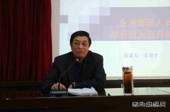 中煤矿建党委副书记、纪委书记朱建平到中煤二十九处开展专题授课