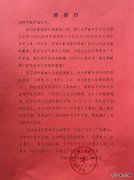 伊春供电公司：服务地方经济 为企业用电排忧解难