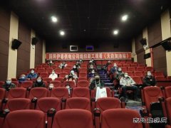 平凡的岗位 不平凡的坚守——伊春供电公司组织观看电影《天边加