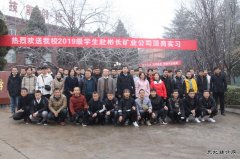 校企合作求精准 顶岗实习练真功