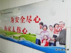 蒲白西固煤业：安全文化融入日常助“百安”