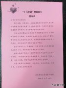 微爱行动  携爱前行——热电公司组织10元关爱捐款活动