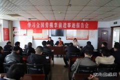 全国劳模李前进到区队宣讲 ：“一定要把总书记的指示带回来”