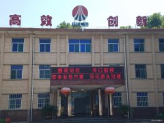 蒲白西固煤业：巧弹三部曲  赋能“百安”活动顺利收官收