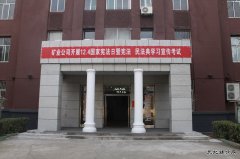 蒲白矿业公司开展国家宪法日暨宪法、民法典学习宣传考试