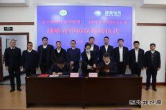 全省首家“生态环境+电力大数据”战略合作佳木斯供电公司签约