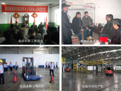 陕煤蒲白煤化运营公司  六载创业路  蜕变展新颜