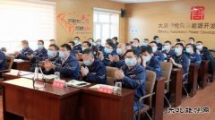 大唐呼伦贝尔英皇体育公司举行学习贯彻党的十九届五中全会精神